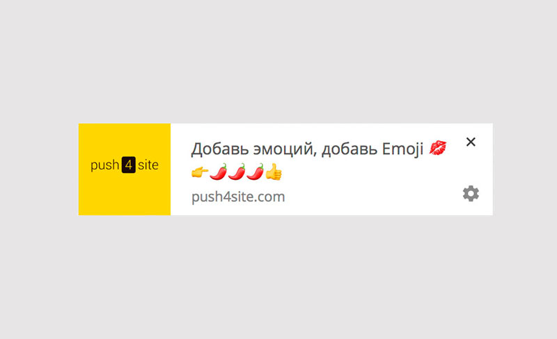 Emoji increase the opening of push notifications by 85%