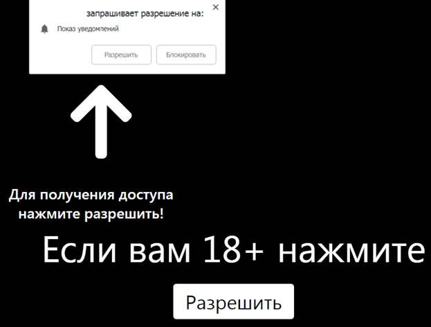 cómo no caer en el algoritmo de pesimización de Yandex para el uso de notificaciones push