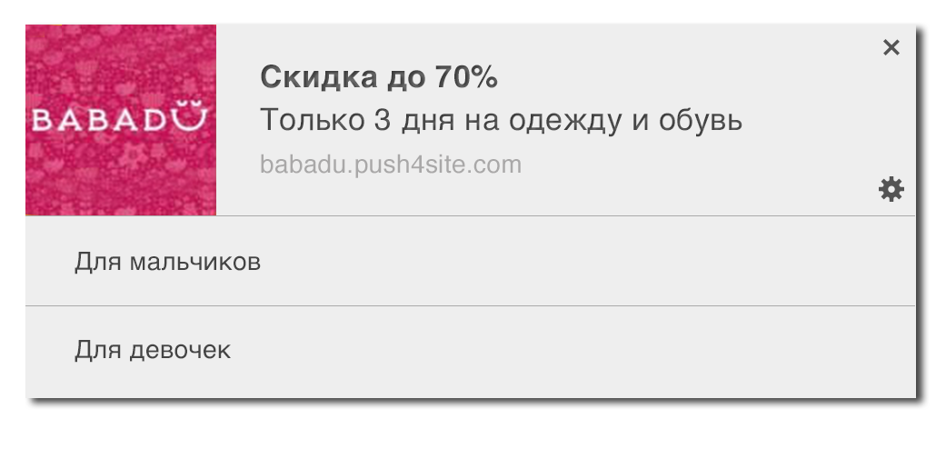 Notificaciones push con botones interactivos.