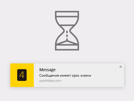 Push-notification lifetime